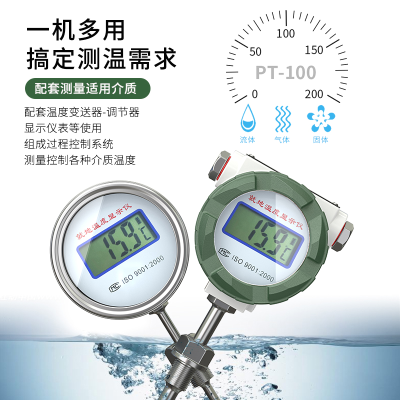 就地溫度顯示儀1_http://m.xinjiangzhaosheng.cn_溫度儀表_第2張