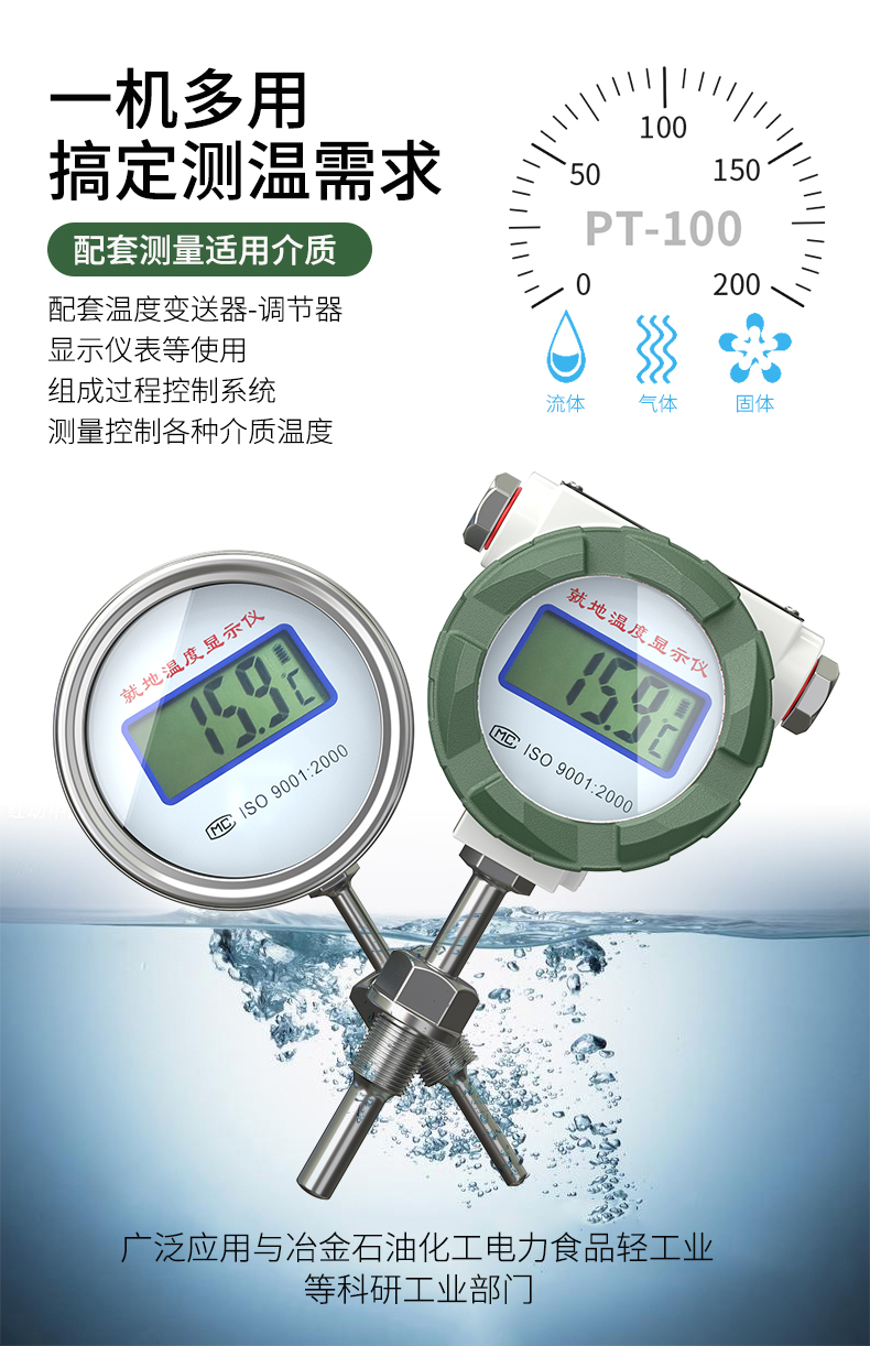 就地溫度顯示儀1_http://m.xinjiangzhaosheng.cn_溫度儀表_第7張