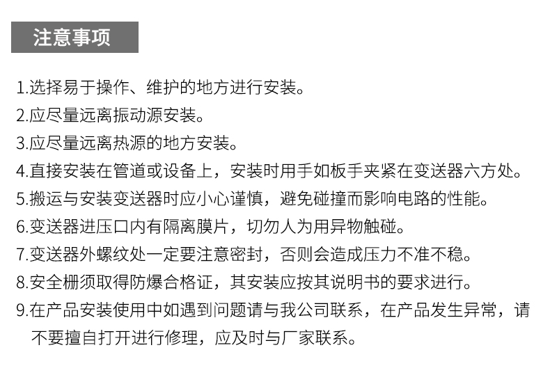 就地溫度顯示儀1_http://m.xinjiangzhaosheng.cn_溫度儀表_第20張