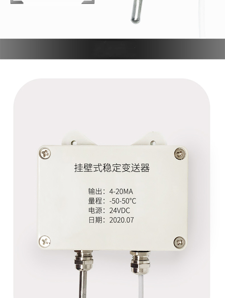 掛壁式溫度變送器2_http://m.xinjiangzhaosheng.cn_溫度儀表_第10張