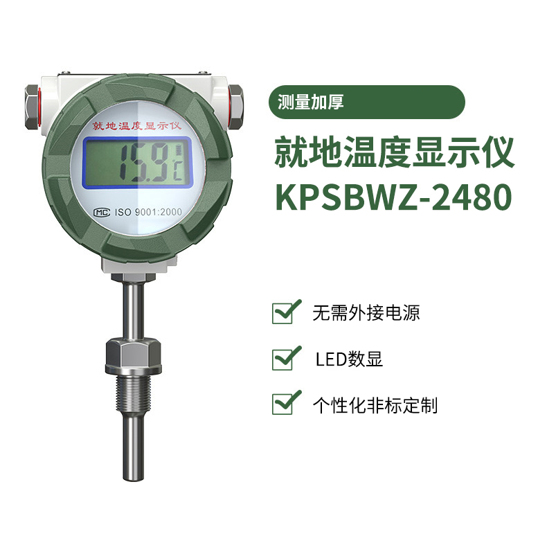 就地溫度顯示儀1_http://m.xinjiangzhaosheng.cn_溫度儀表_第11張