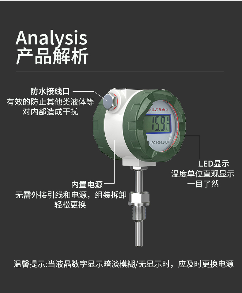 就地溫度顯示儀1_http://m.xinjiangzhaosheng.cn_溫度儀表_第12張