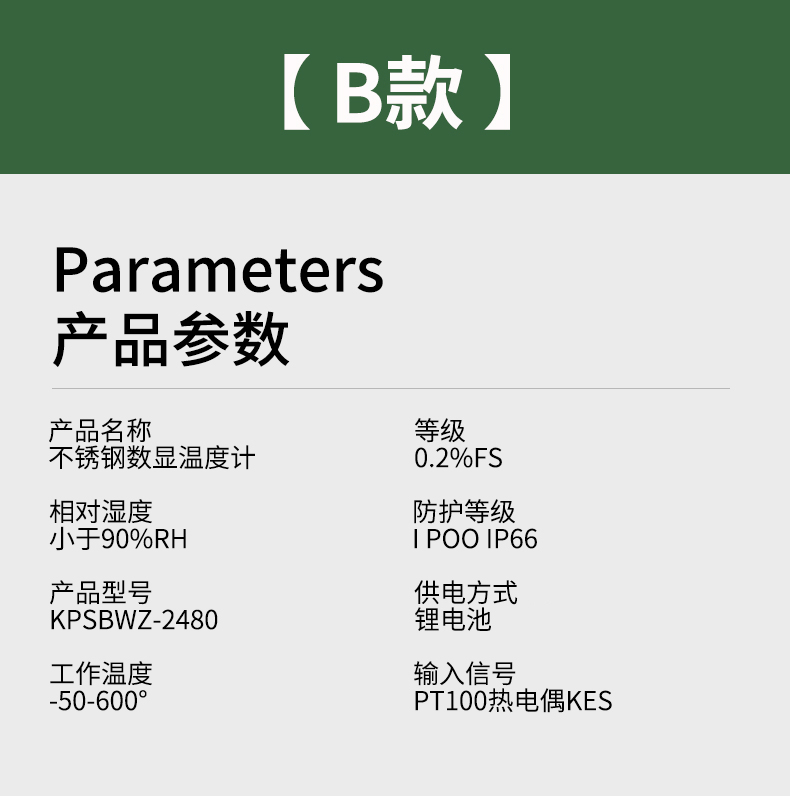 就地溫度顯示儀1_http://m.xinjiangzhaosheng.cn_溫度儀表_第14張