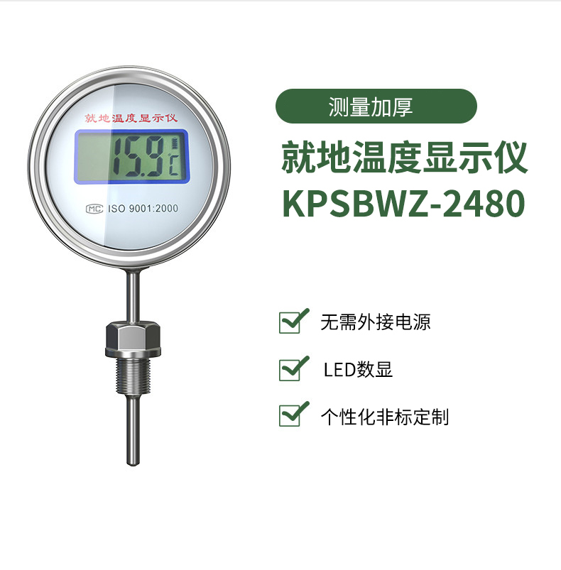 就地溫度顯示儀1_http://m.xinjiangzhaosheng.cn_溫度儀表_第15張