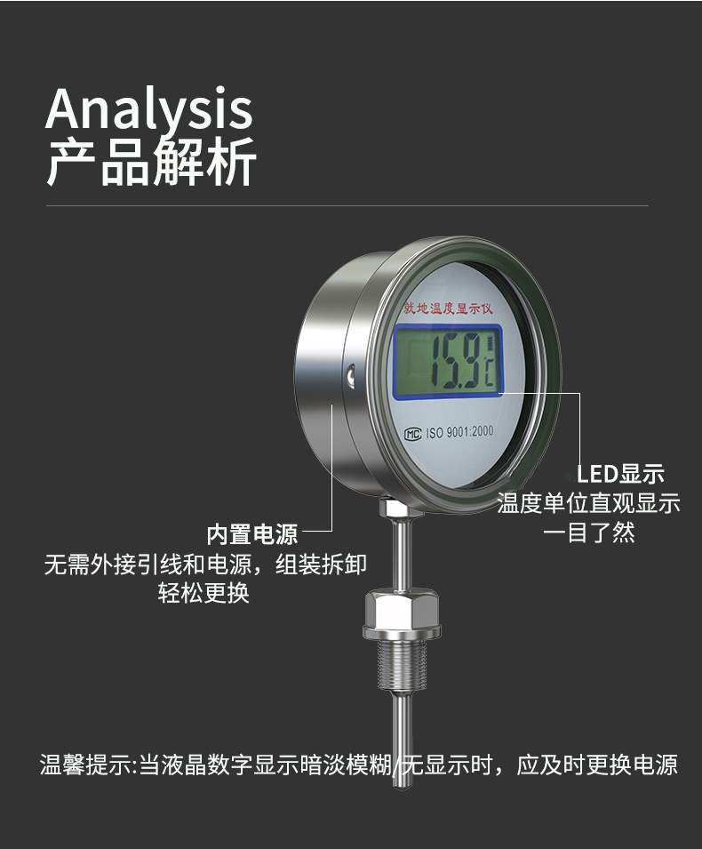 就地溫度顯示儀1_http://m.xinjiangzhaosheng.cn_溫度儀表_第16張