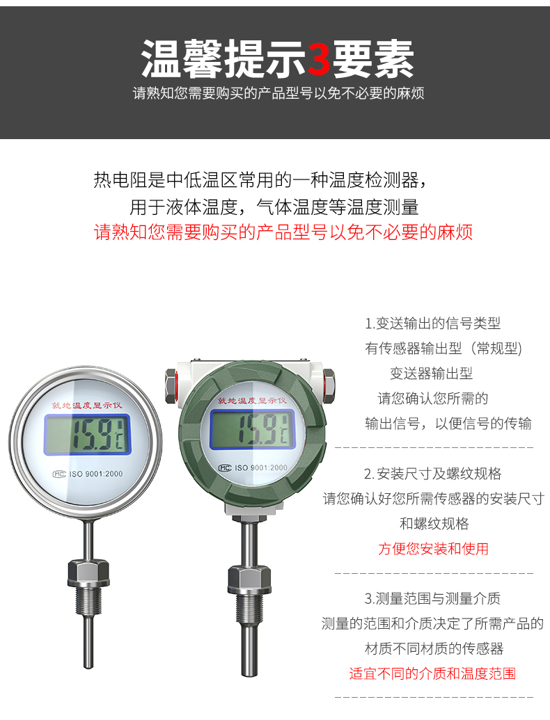 就地溫度顯示儀1_http://m.xinjiangzhaosheng.cn_溫度儀表_第19張