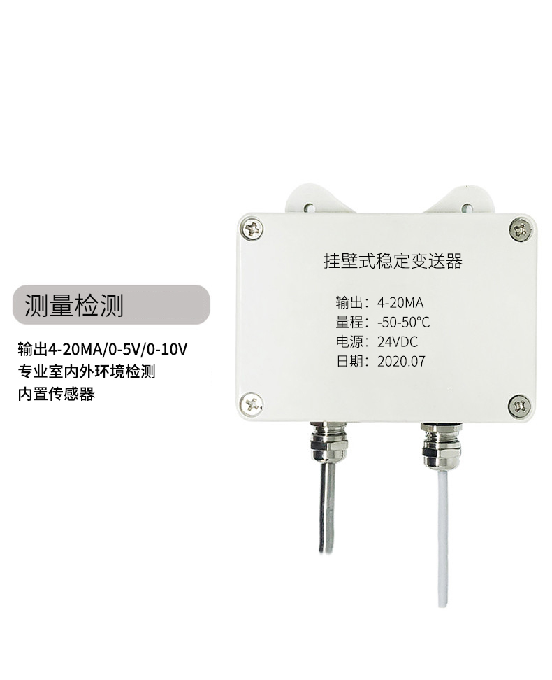 掛壁式溫度變送器2_http://m.xinjiangzhaosheng.cn_溫度儀表_第5張