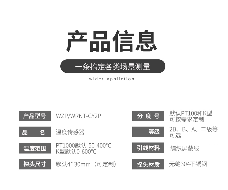 探針式溫度傳感器5_http://m.xinjiangzhaosheng.cn_溫度儀表_第7張