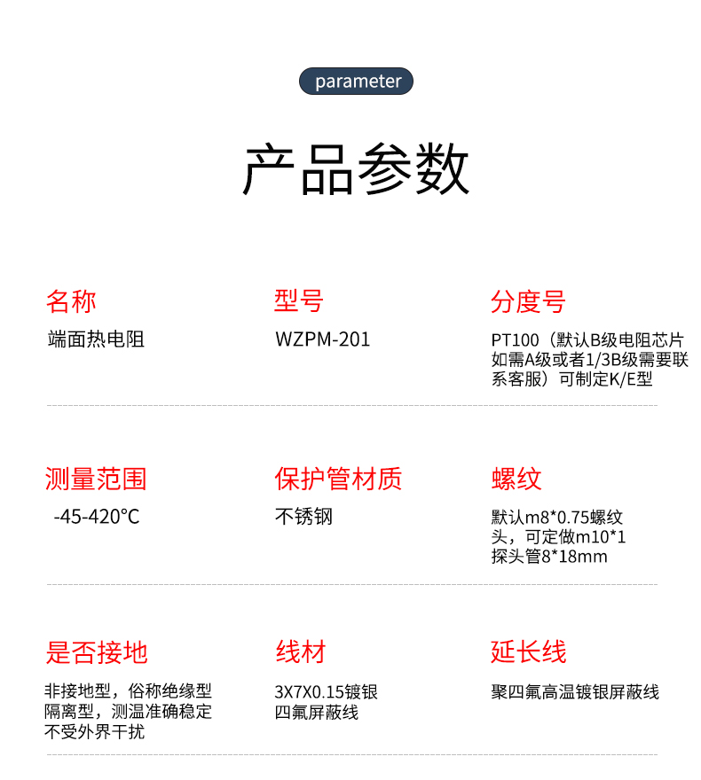 端面熱電阻6_http://m.xinjiangzhaosheng.cn_溫度儀表_第8張