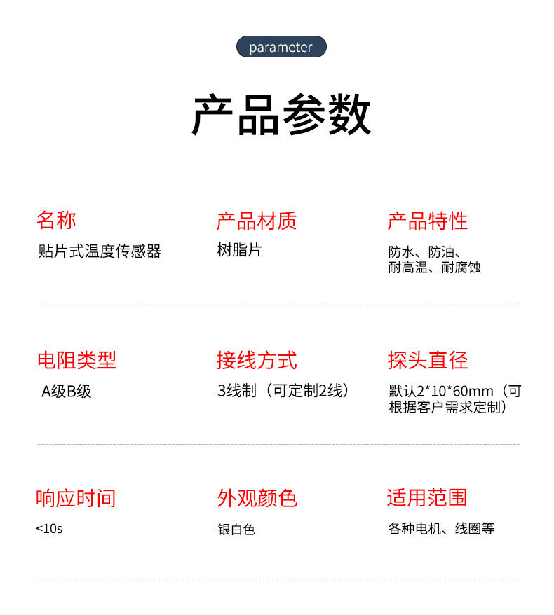 貼片式溫度傳感器7_http://m.xinjiangzhaosheng.cn_溫度儀表_第7張