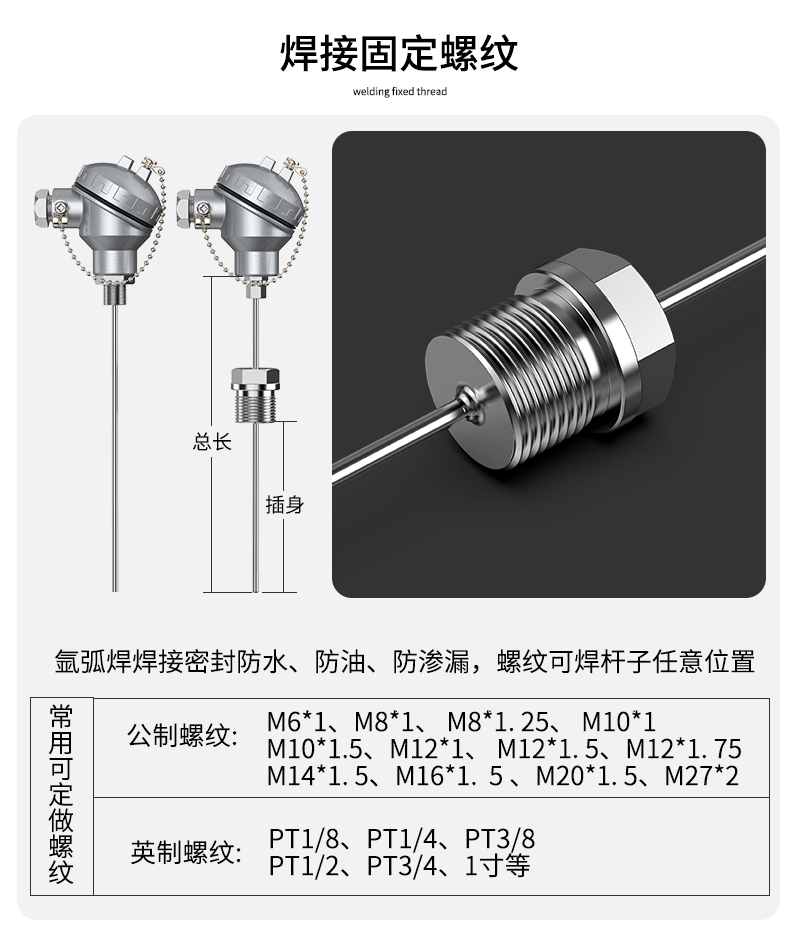 鎧裝熱電偶-阻10_http://m.xinjiangzhaosheng.cn_溫度儀表_第8張