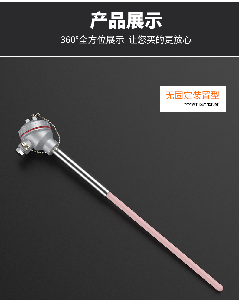 S型鉑銠熱電偶11_http://m.xinjiangzhaosheng.cn_溫度儀表_第12張