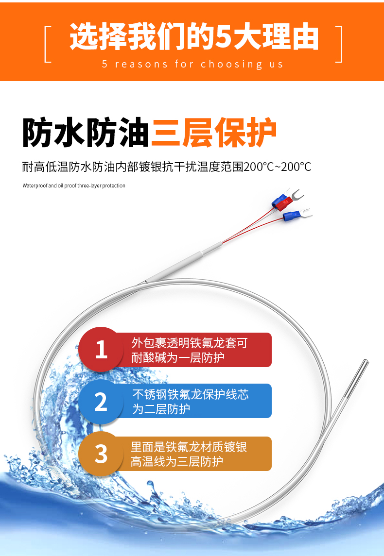 鐵氟龍熱電阻12_http://m.xinjiangzhaosheng.cn_溫度儀表_第8張