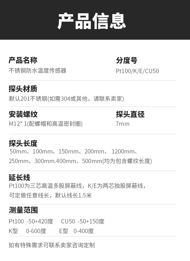 PT100溫度傳感器13_http://m.xinjiangzhaosheng.cn_溫度儀表_第6張