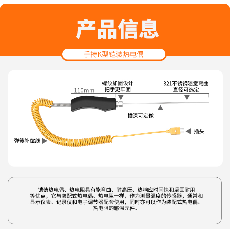 WRNK-187鎧裝熱電偶14_http://m.xinjiangzhaosheng.cn_溫度儀表_第5張