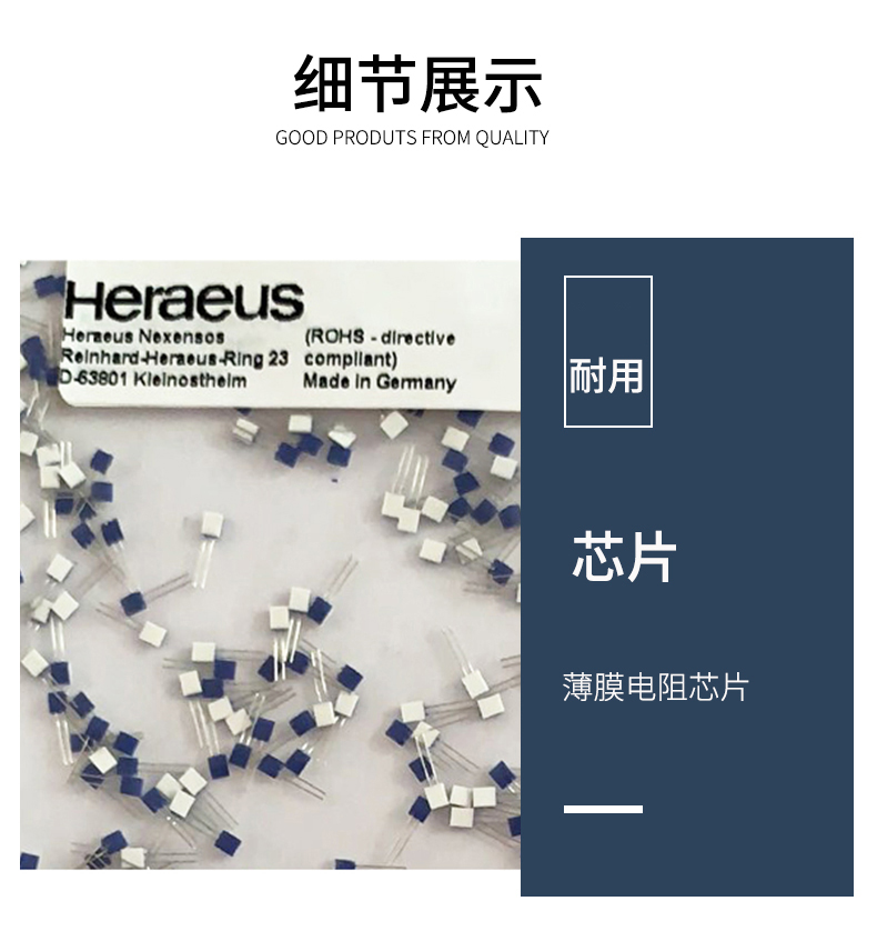 貼片式溫度傳感器7_http://m.xinjiangzhaosheng.cn_溫度儀表_第8張