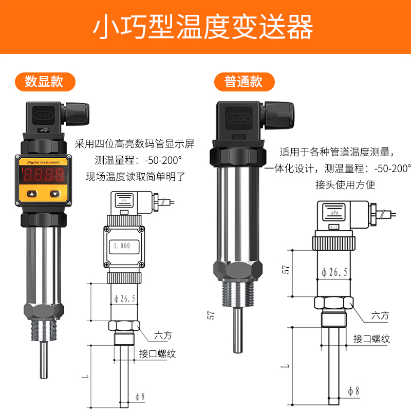 2008一體化溫度傳感器8_http://m.xinjiangzhaosheng.cn_溫度儀表_第2張