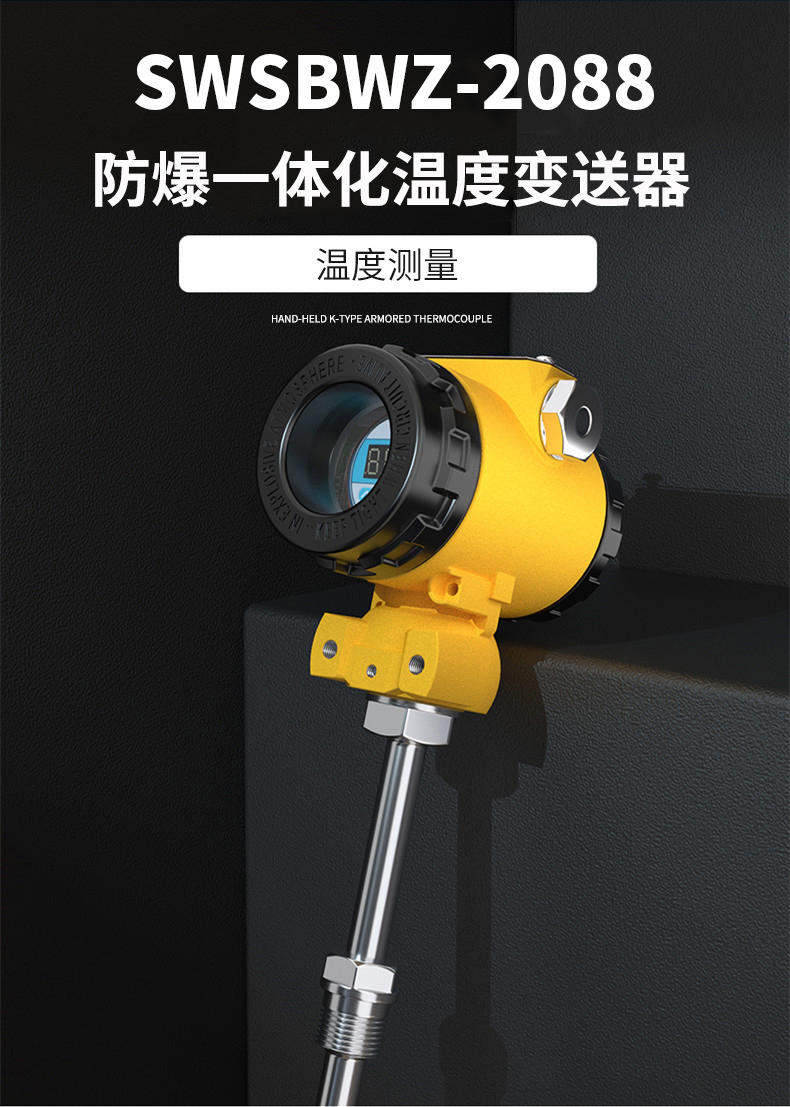 2008一體化溫度傳感器8_http://m.xinjiangzhaosheng.cn_溫度儀表_第4張