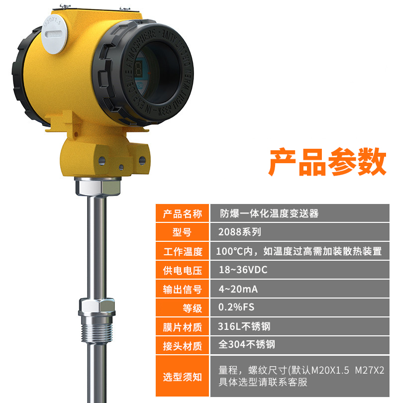 2008一體化溫度傳感器8_http://m.xinjiangzhaosheng.cn_溫度儀表_第6張