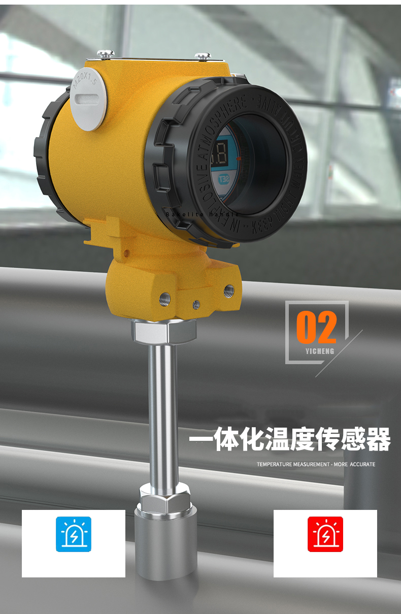 2008一體化溫度傳感器8_http://m.xinjiangzhaosheng.cn_溫度儀表_第9張