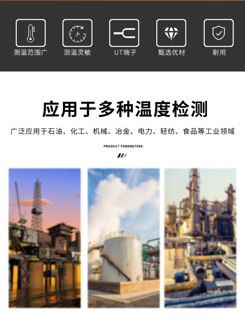 多規格溫度傳感器9_http://m.xinjiangzhaosheng.cn_溫度儀表_第6張