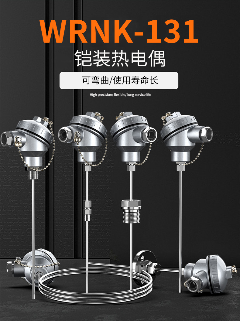 鎧裝熱電偶-阻10_http://m.xinjiangzhaosheng.cn_溫度儀表_第5張