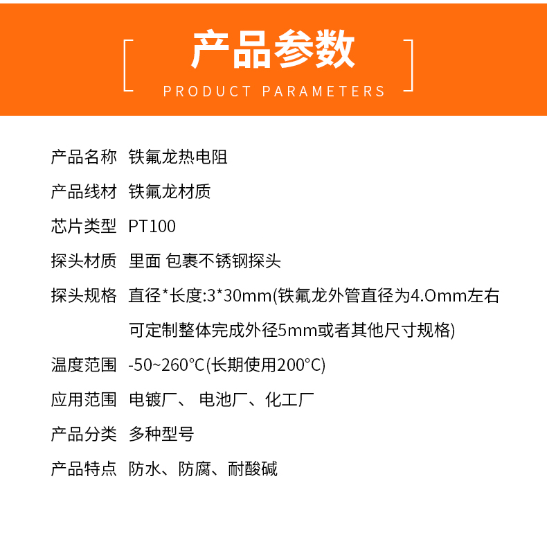 鐵氟龍熱電阻12_http://m.xinjiangzhaosheng.cn_溫度儀表_第5張