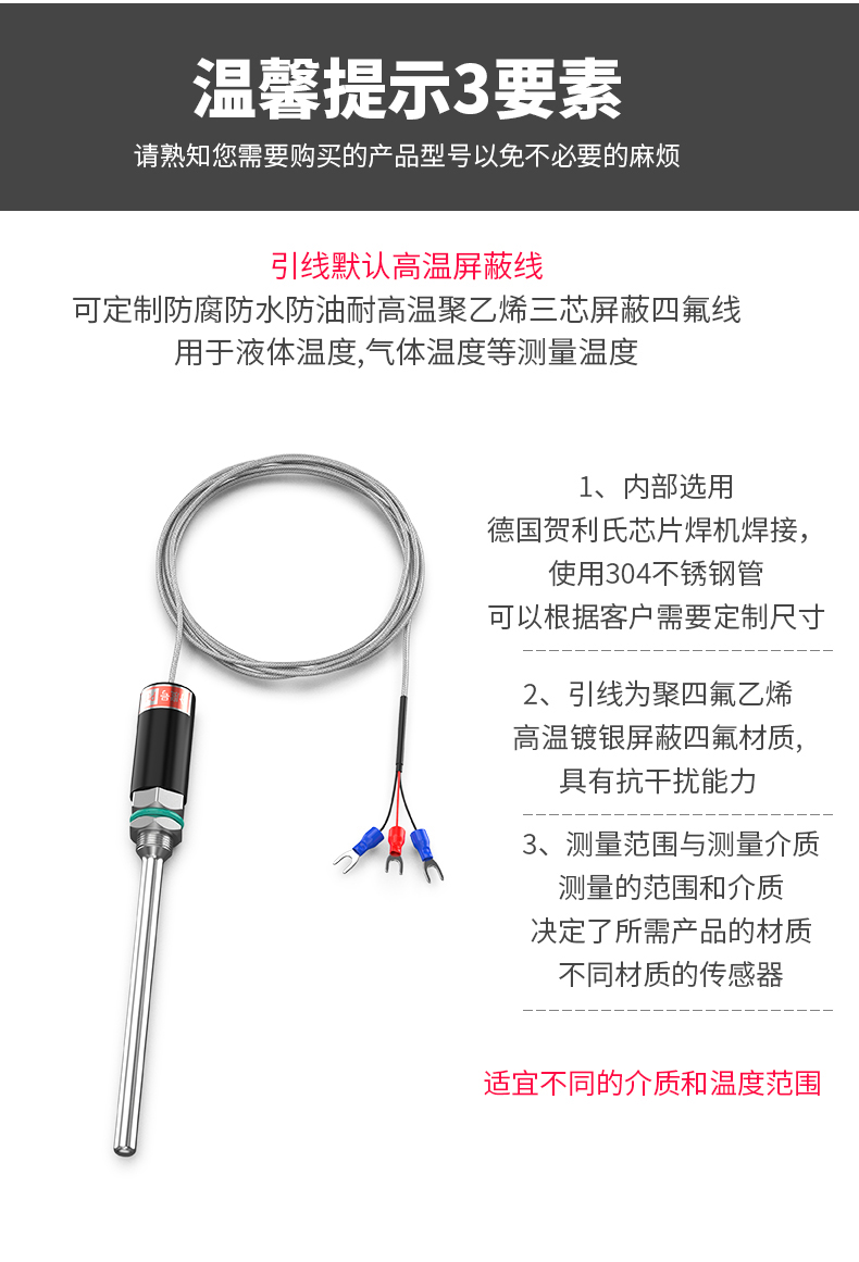 PT100溫度傳感器13_http://m.xinjiangzhaosheng.cn_溫度儀表_第17張
