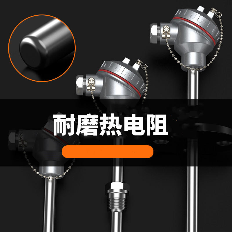 WRNM-131耐磨熱電偶15_http://m.xinjiangzhaosheng.cn_溫度儀表_第4張