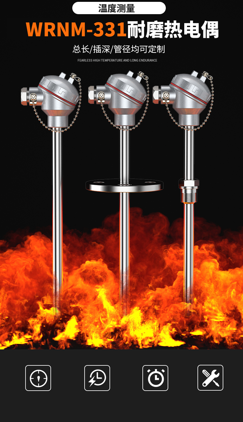 WRNM-131耐磨熱電偶15_http://m.xinjiangzhaosheng.cn_溫度儀表_第5張