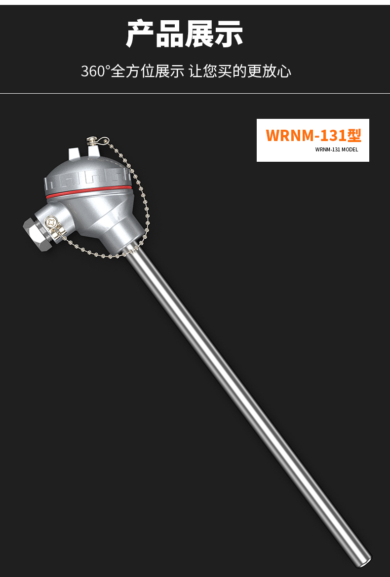 WRNM-131耐磨熱電偶15_http://m.xinjiangzhaosheng.cn_溫度儀表_第13張