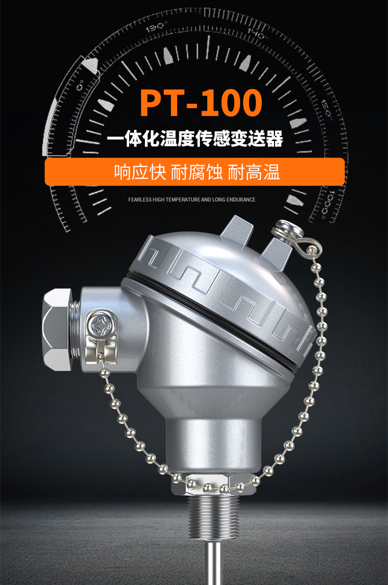 PT-100 一體化溫度傳感變送器16_http://m.xinjiangzhaosheng.cn_溫度儀表_第4張
