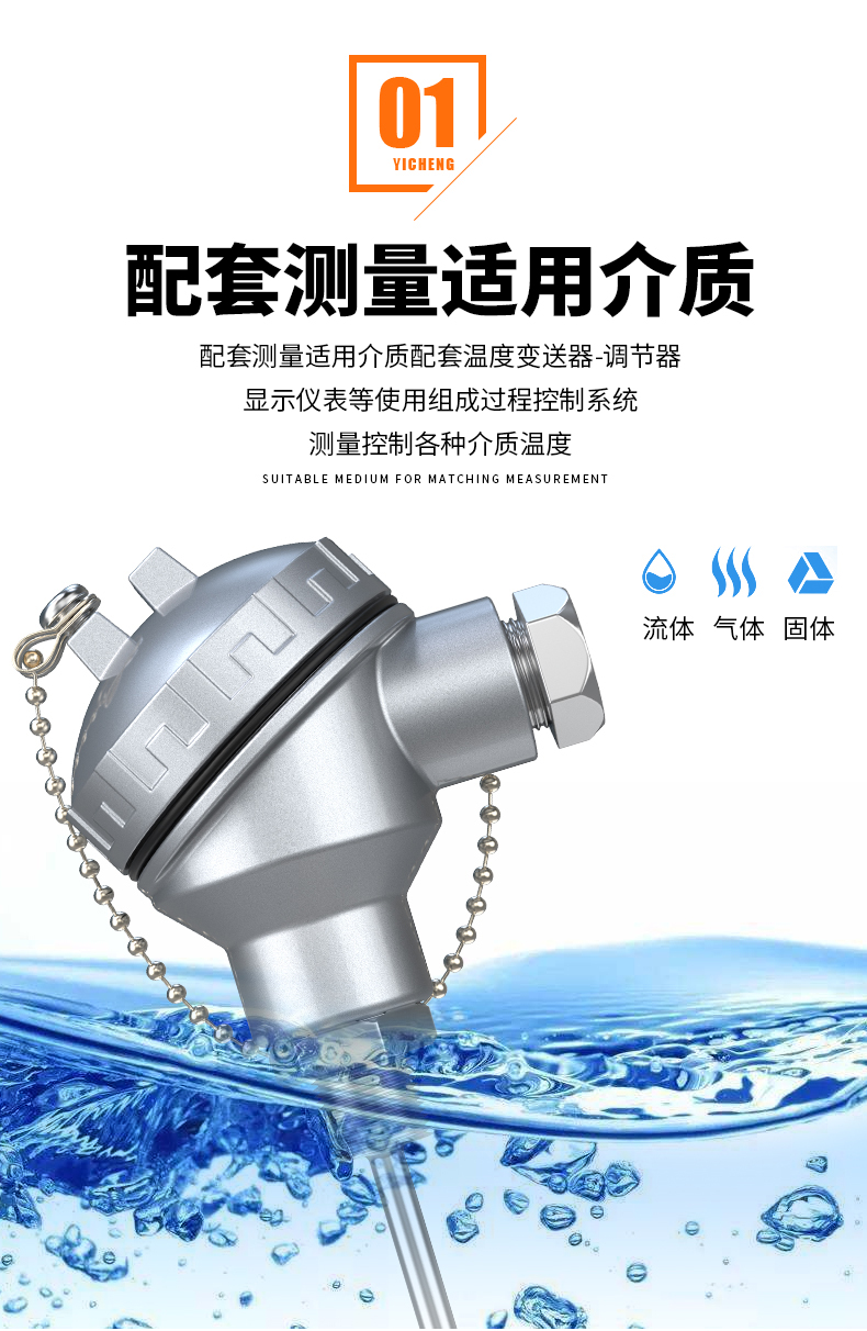 PT-100 一體化溫度傳感變送器16_http://m.xinjiangzhaosheng.cn_溫度儀表_第7張