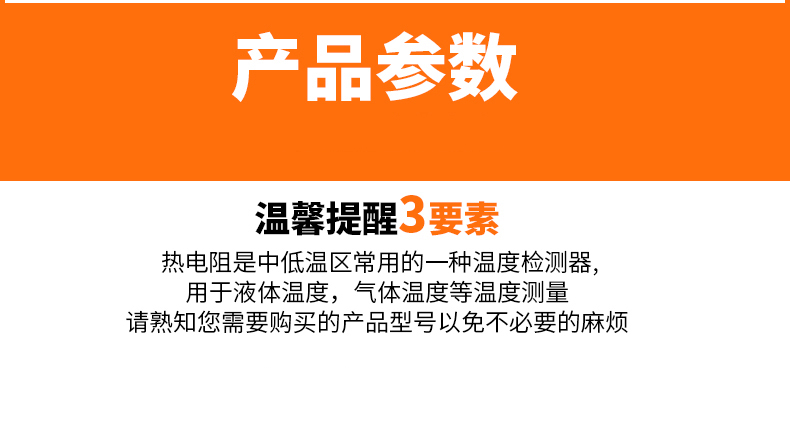 PT-100 一體化溫度傳感變送器16_http://m.xinjiangzhaosheng.cn_溫度儀表_第9張