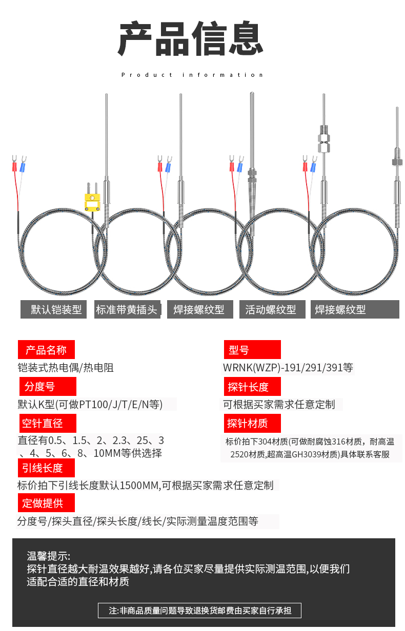 鎧裝溫度傳感器18_http://m.xinjiangzhaosheng.cn_溫度儀表_第11張