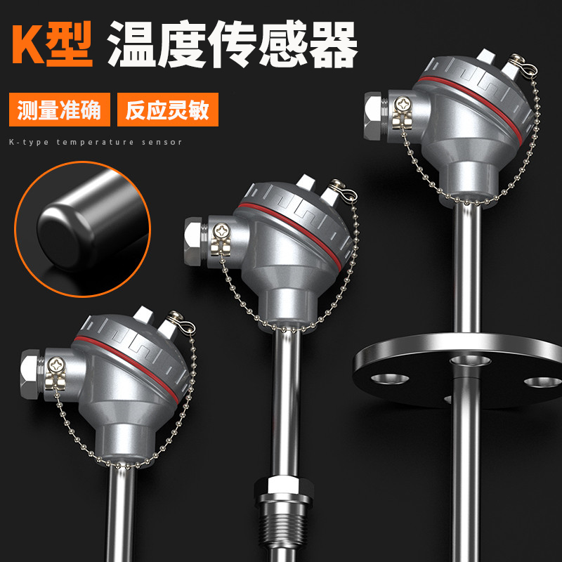 K型溫度傳感器19_http://m.xinjiangzhaosheng.cn_溫度儀表_第3張