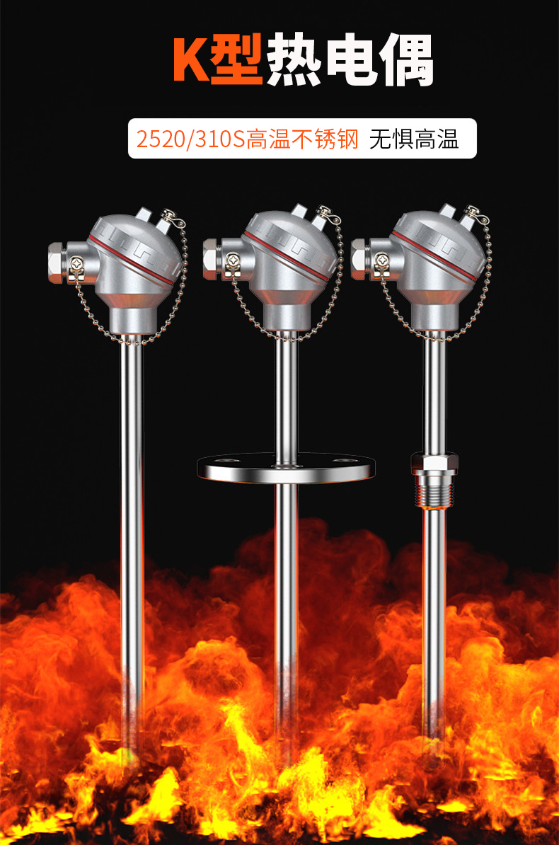 K型溫度傳感器19_http://m.xinjiangzhaosheng.cn_溫度儀表_第5張
