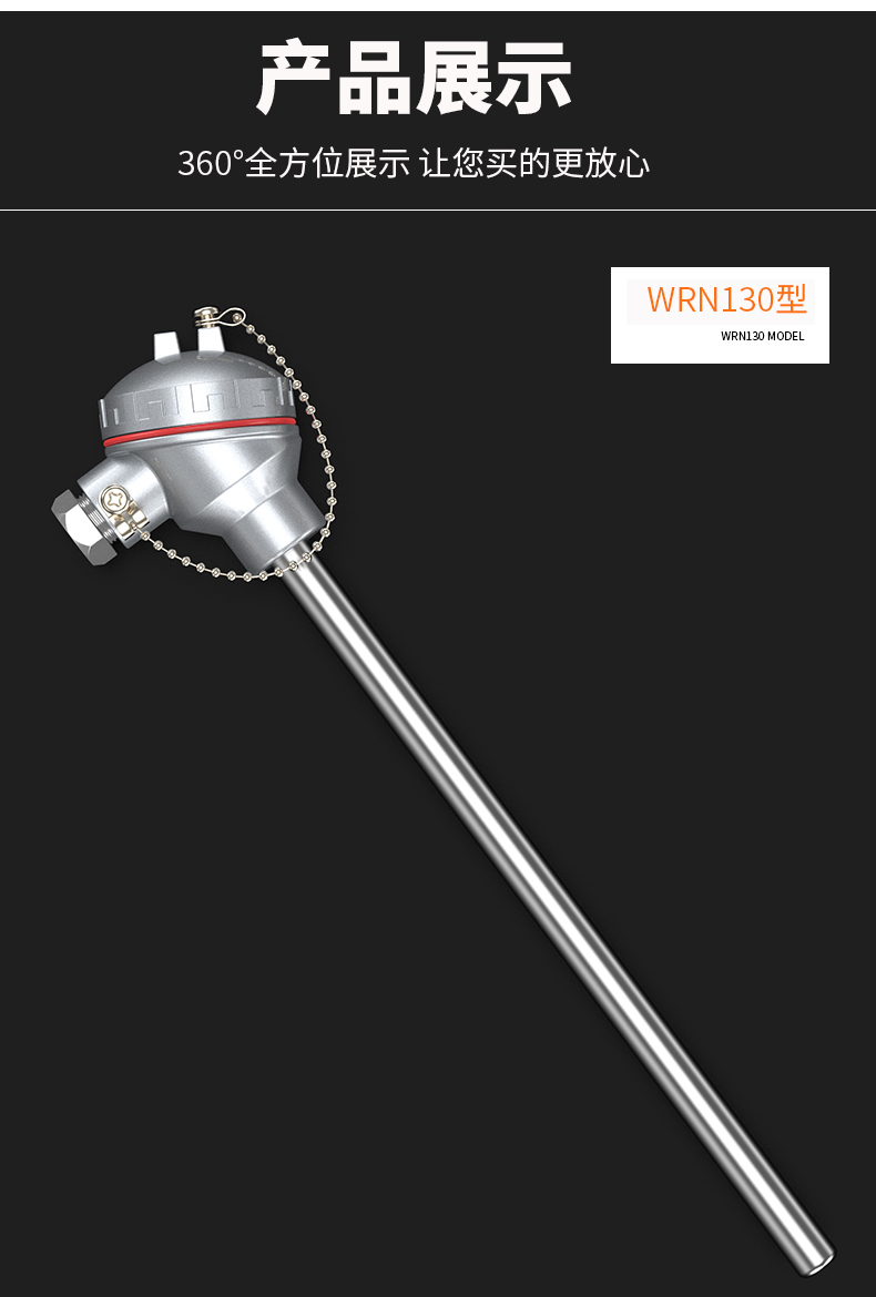 K型溫度傳感器19_http://m.xinjiangzhaosheng.cn_溫度儀表_第13張