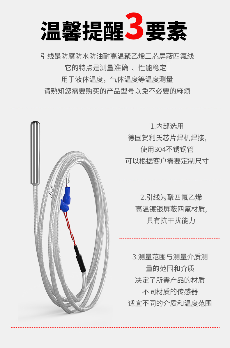 PT100溫度傳感器20_http://m.xinjiangzhaosheng.cn_溫度儀表_第14張